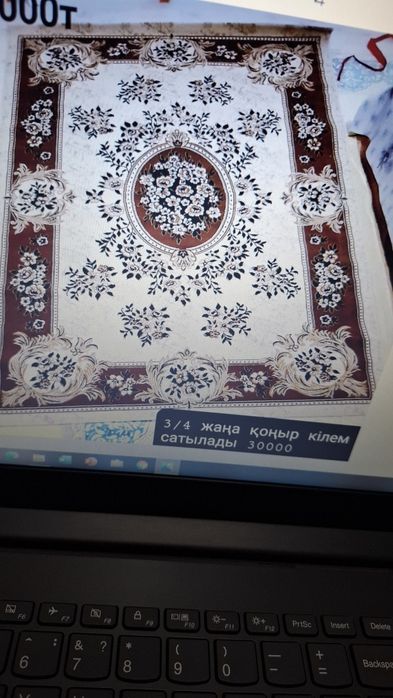 Кілемдер сатылады арзан