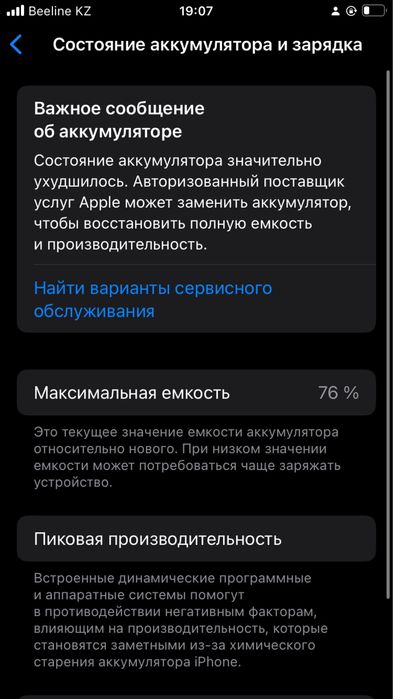 Айфон se жаксы жағдайы