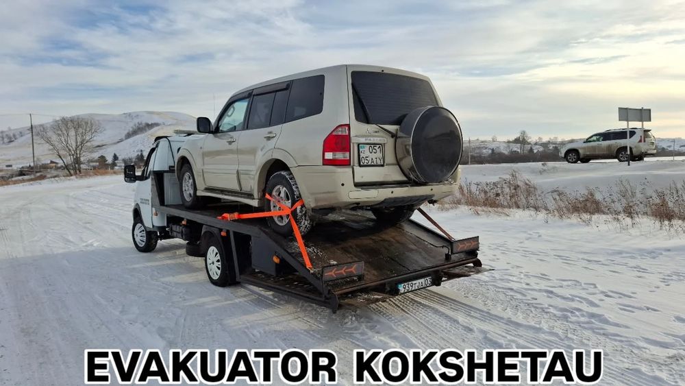 Эвакуатор круглосуточно