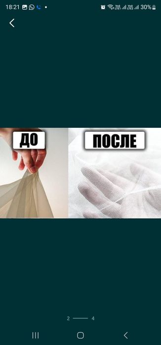 Прачечные услуги