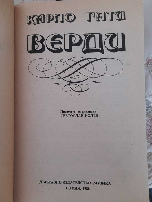 Книга,,Верди,,за живота му
