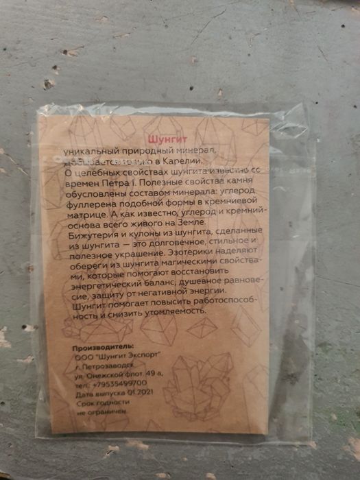 сережки хэллоуин, шунгит