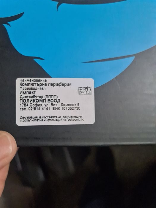 Клавиатура и мишка за компютър