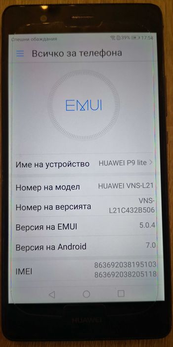 Huawei P9 lite-VNS-L21