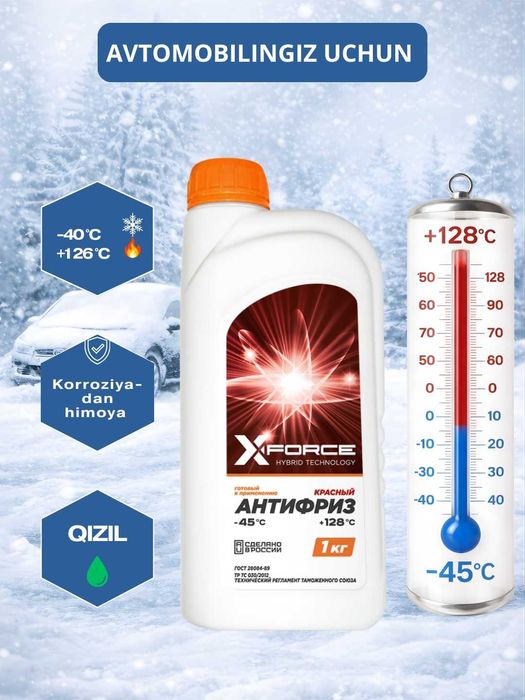 XFORCE Qizil Antifriz (-45°C / +128°C) 1kg, 5kg