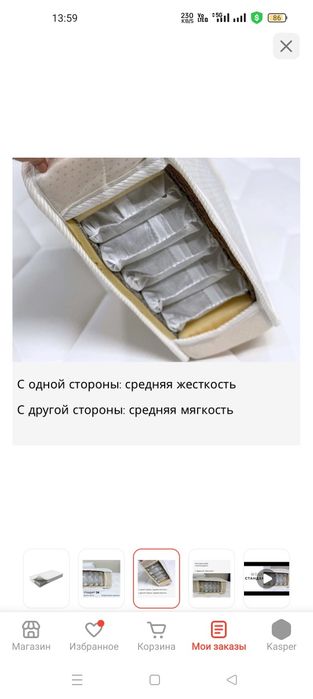 Матрас односпальный