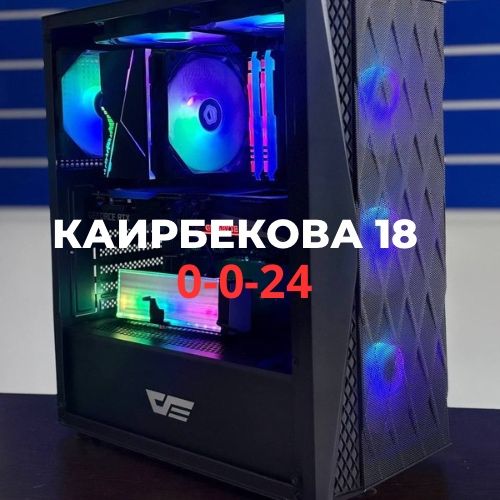 Системный блок | BaiTime