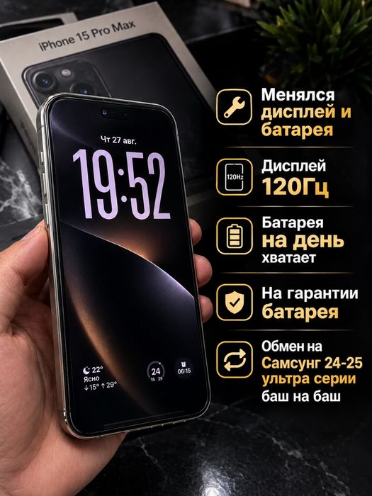 Iphone 15 pro max