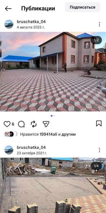 Продажа и укладка тротуарной плитки
