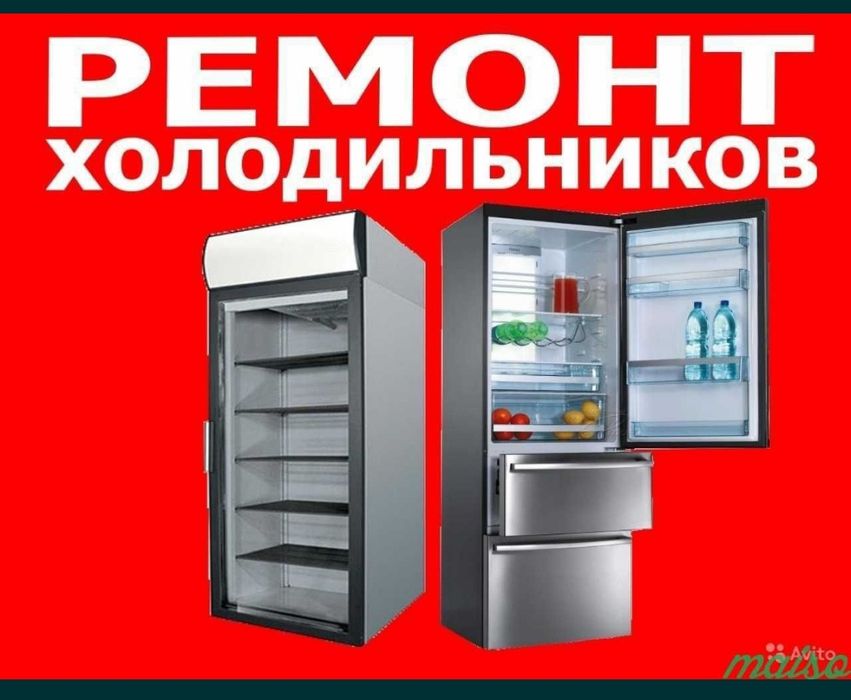 Ремонт холодильников Актау