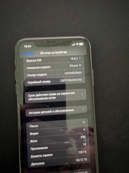 Iphone 11, в идеальном состоянии