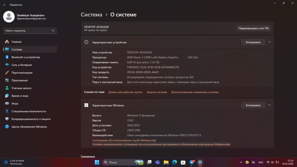 HP ноутбук сатылады