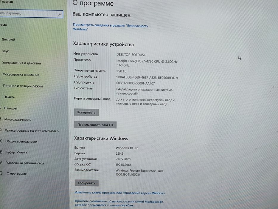 Игравой компютер