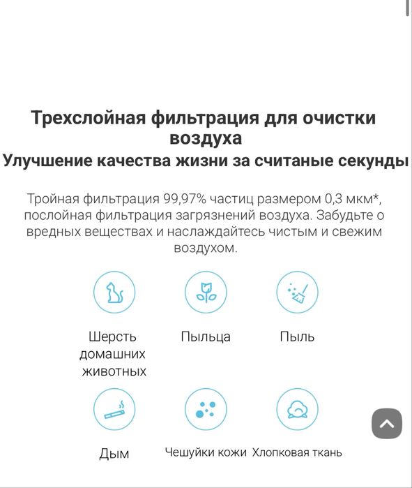 Очиститель воздуха Xiaomi 4 Lite гарантя есть
