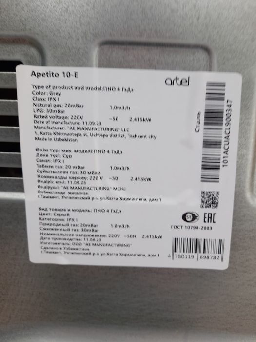 Продам плиту четырехкомфорную