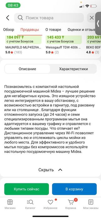 Продам посудомоечную машину MEDIA