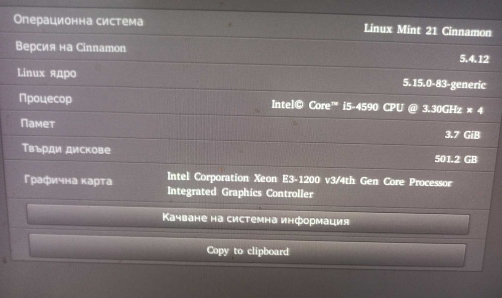 Настолен компютър