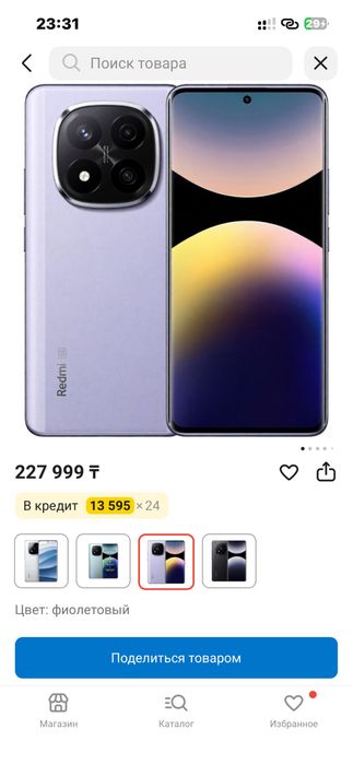 Редми 14 про+ 5g 256