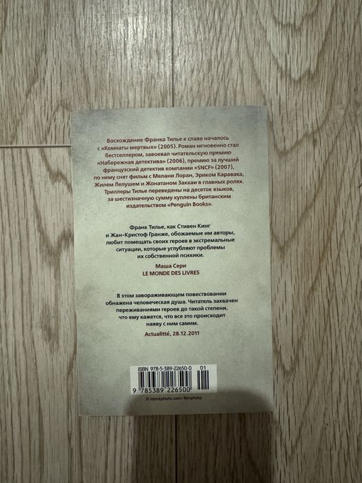 Продам Книги б/у. Разного жанра