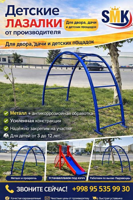 Детские   качели