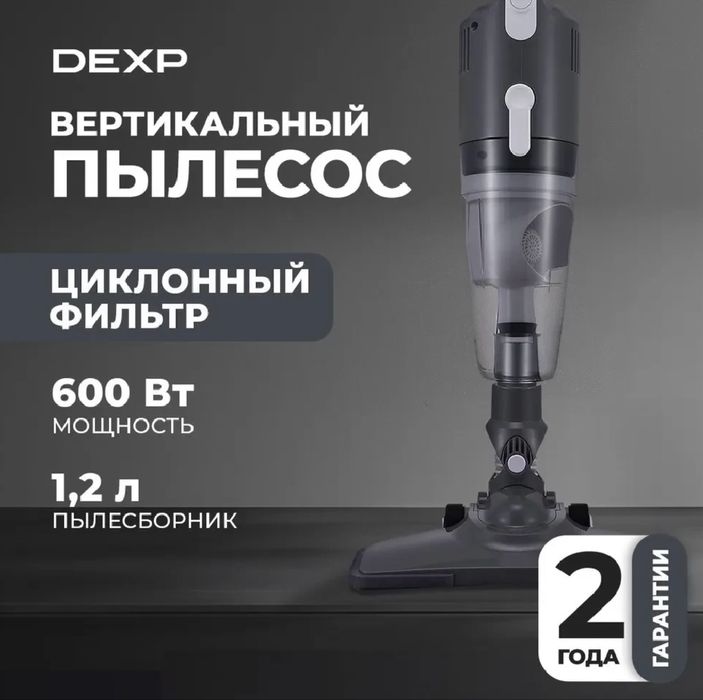 Продам пылесос вертикальный