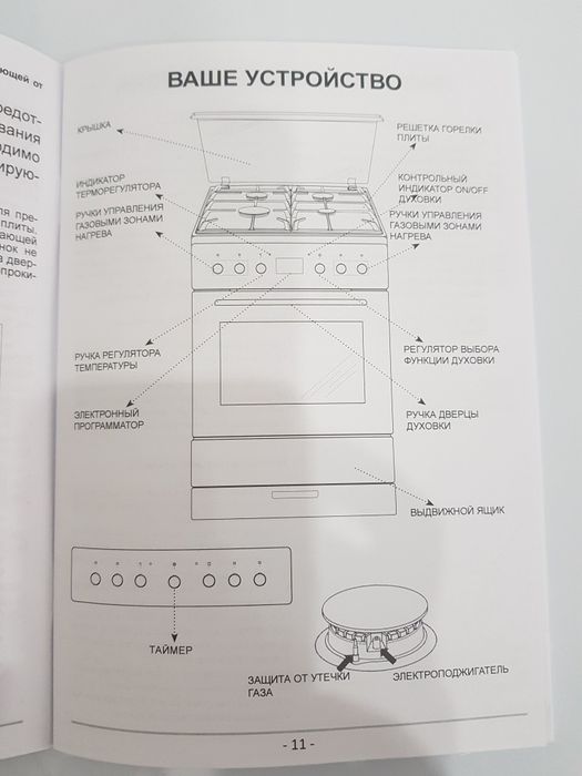 Продам газ плиту