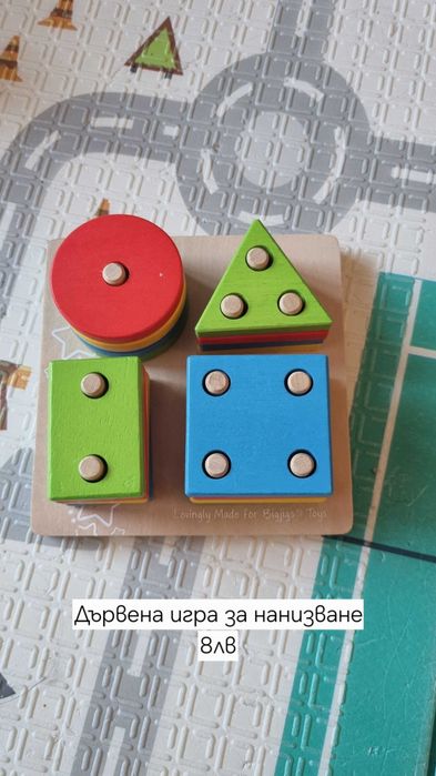 Разпродажба на играчки