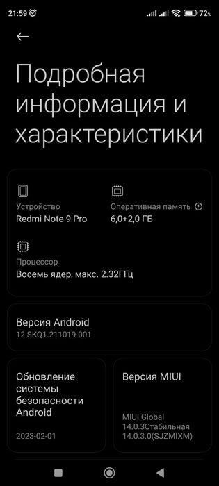 Смартфон Redmi Note 9 pro