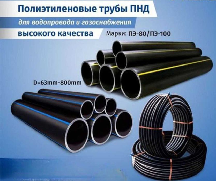 Polietilen trubalar pryamo zavod narxida