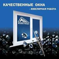 Пластиковые окна