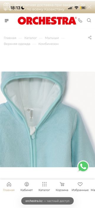 Комбинезон orchestra