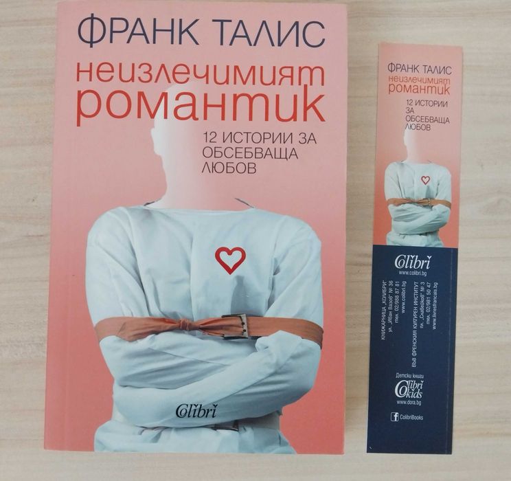 Психология и философия книги