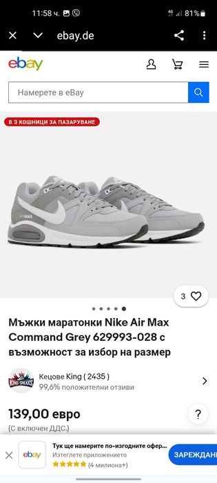 Nike Air max Command маратонки 41 номер.