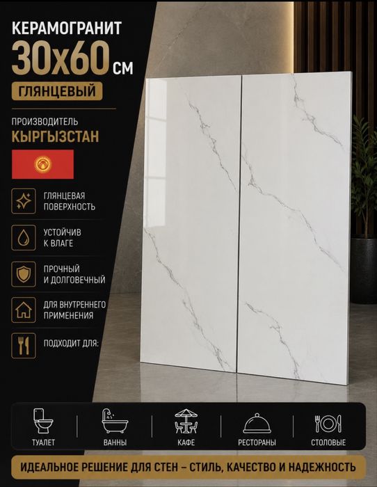 Кафель распродажа