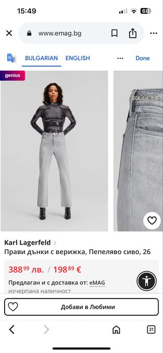Дънки Karl Lagerfeld (Straight leg jeans)