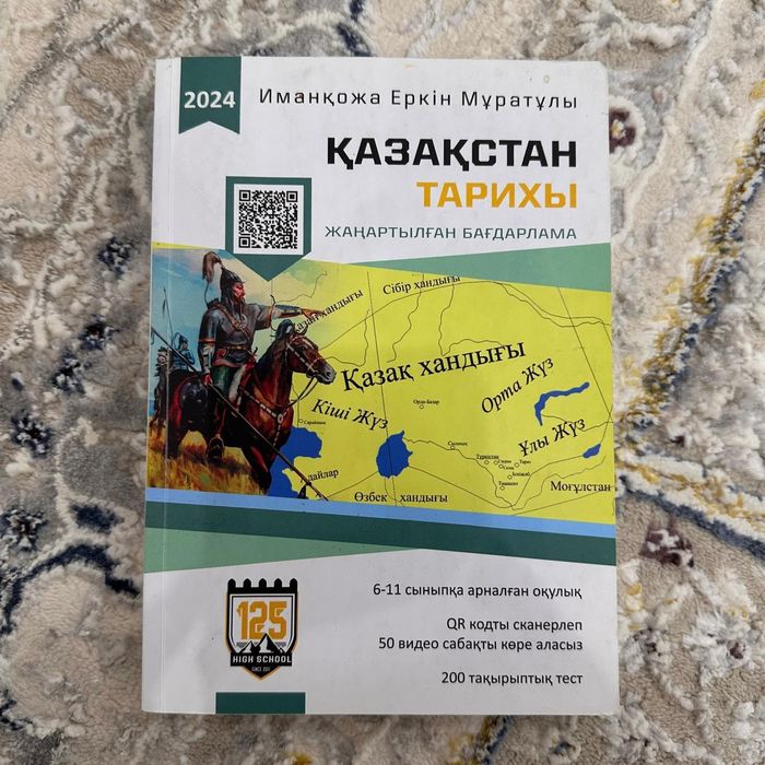 Ұбт ға дайындалатын кітаптар