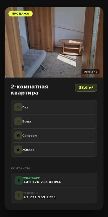 Продаётся 2-комнатная квартва, торг присутствует