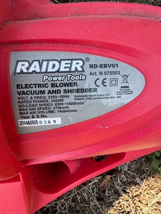 Електрически листосъбирач Raider RD-EBV01 / 2500W /