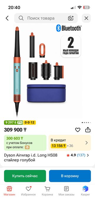 Фен dyson airwrap продам!!