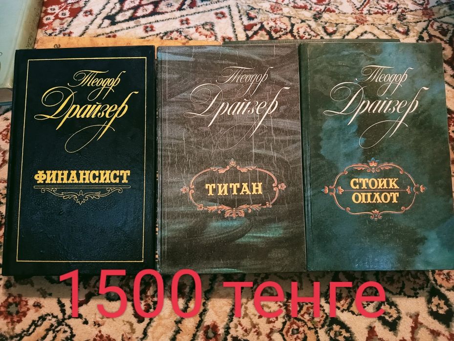 Книги художественная литература