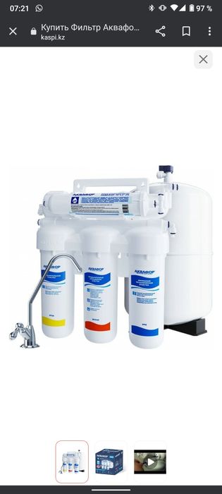 Установка Аквафор