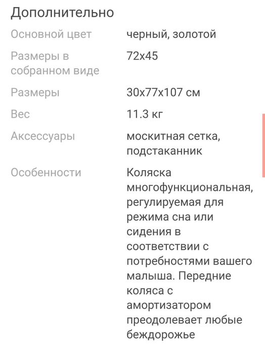 Продам детскую коляску