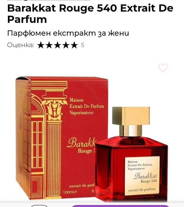 Fragrance World Barakkat Rouge 540 Extrait De Parfum 100 мл оригинален