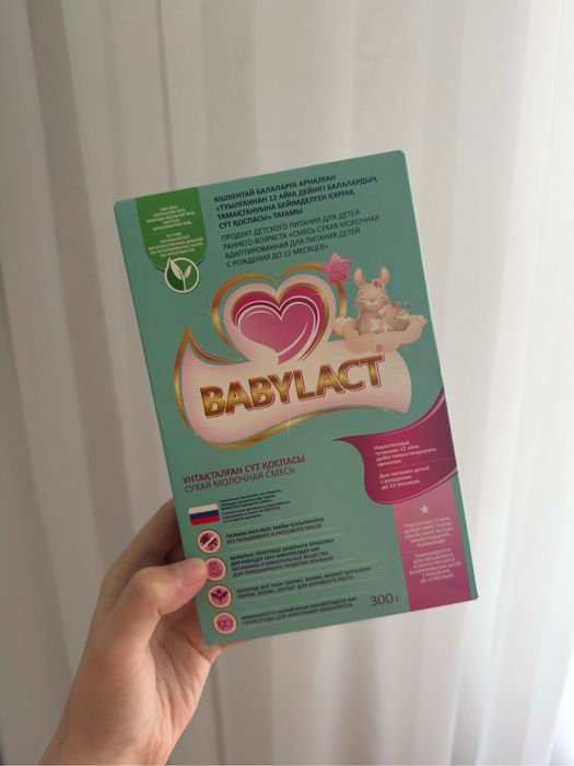 Молочная смесь Babylact