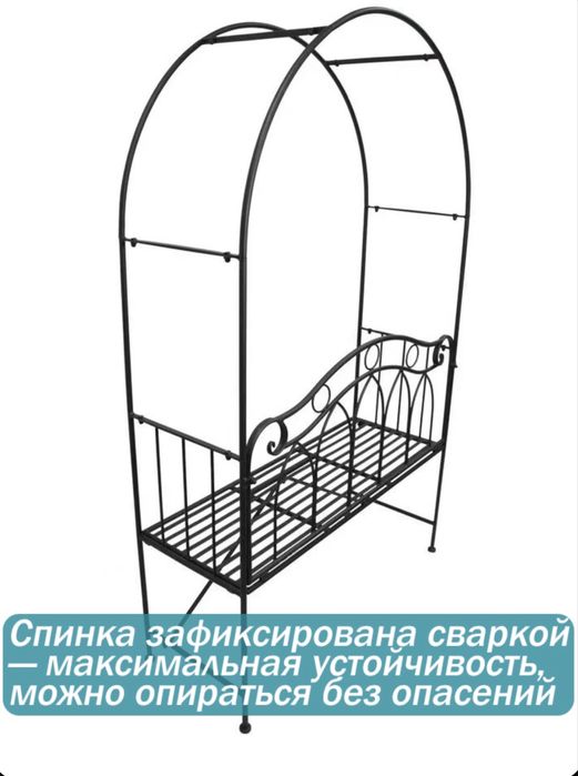 Садовая скамейка арка