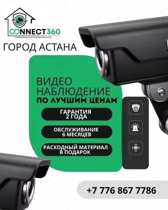 Видеонаблюдение без переплат и скрытых расходов