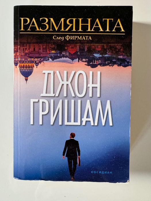 Книги Джон Гришам