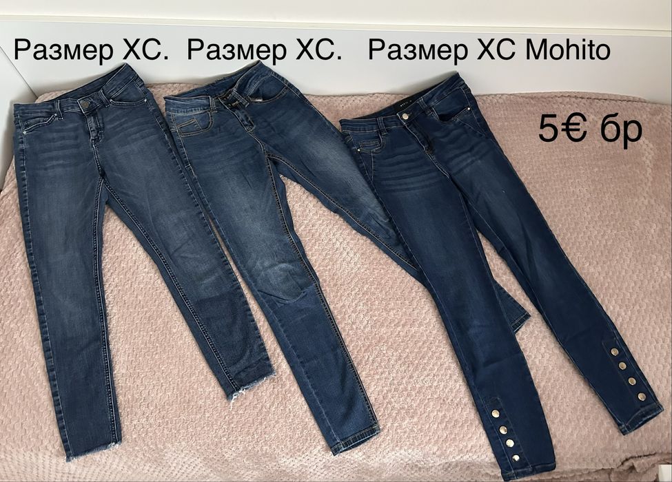 Дънки размер ХС, С и М по 5€
