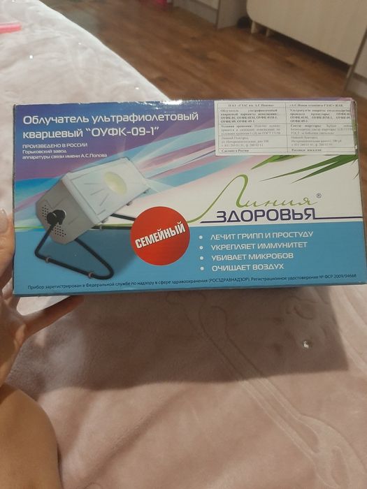 Продам кварцевый облучатель