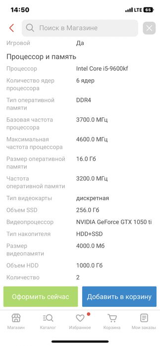 Продам игровой компьютер